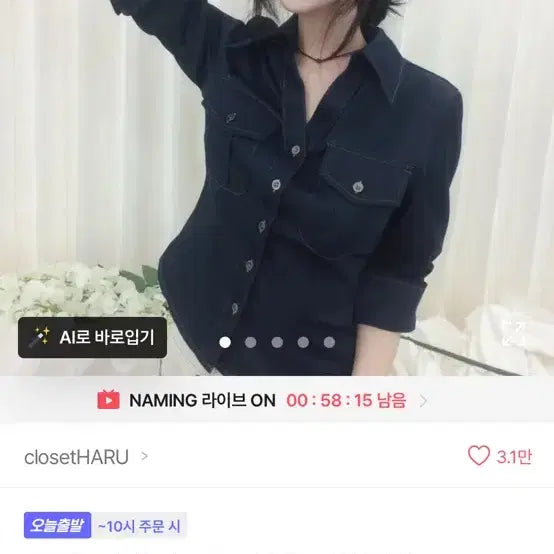 [BUNJANG] Denim Shirt / 에이블리 청셔츠