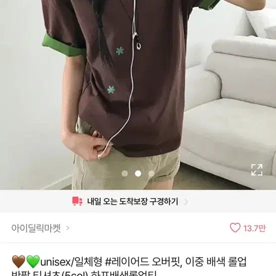 [BUNJANG] Idyllic Market Oversized Short Sleeve T-Shirt Brown Green / 아이딜릭마켓 오버핏 반팔 티셔츠 브라운 그린