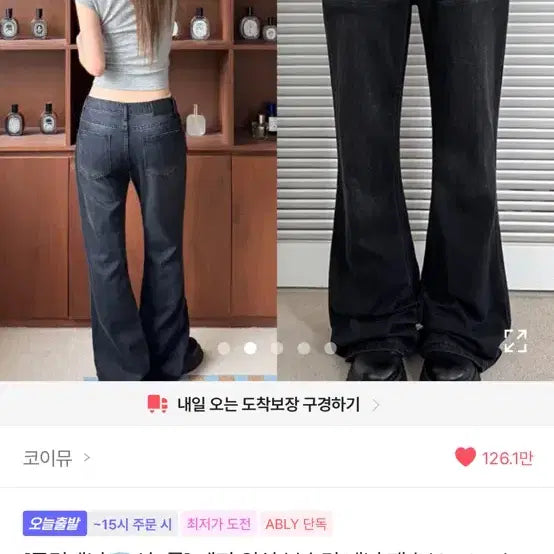[BUNJANG] Petty Washing Bootcut Denim Pants / [쿨링데님/숏,롱] 페티 워싱 부츠컷 데님 팬츠 흑청 M 숏버전