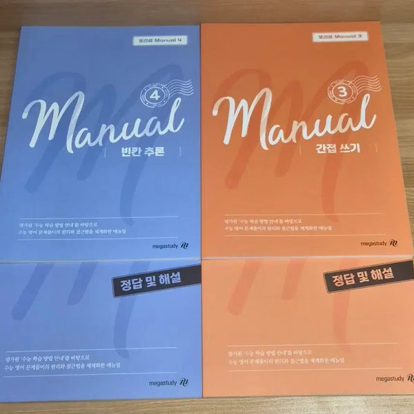 [BUNJANG] 2027 Toseon Manual 3-4 / 2027 또선생 메뉴얼3 4 manual 3 4