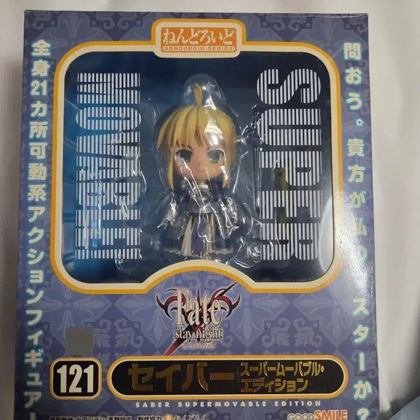 [BUNJANG] Nendoroid Saber Super Movable Edition / 넨도로이드 세이버 슈퍼 무버블 에디션