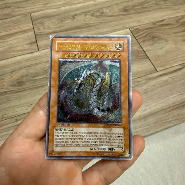 [BUNJANG] Yu-Gi-Oh! 1st Edition Ultimate Rare Rainbow Dragon / 유희왕1st 궁극보옥신 레인보우 드래곤 얼티밋레어