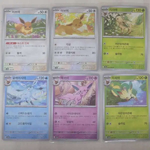 [BUNJANG] Pokemon Card Eevee Leafeon Glaceon Sylveon Normal Card / 포켓몬 카드 이브이 리피아 글레이시아 에브이 일반 카드