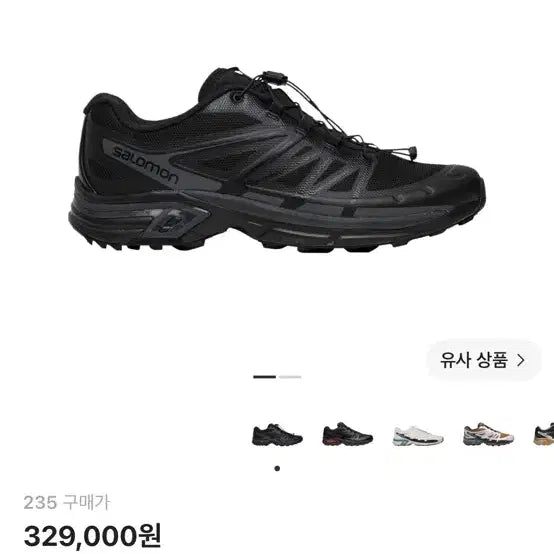 [BUNJANG] Salomon XT-Wings 2 ADV Black Sneakers (Size 240) / [공식235] 살로몬 XT-윙스 2 ADV 블랙 (체감 : 240 사이즈)