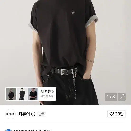 [BUNJANG] KIMUER Color-block Roll-up Cropped Short-Sleeve T-Shirt Black / 키뮤어 배색 롤업 크롭 반팔 티셔츠 블랙