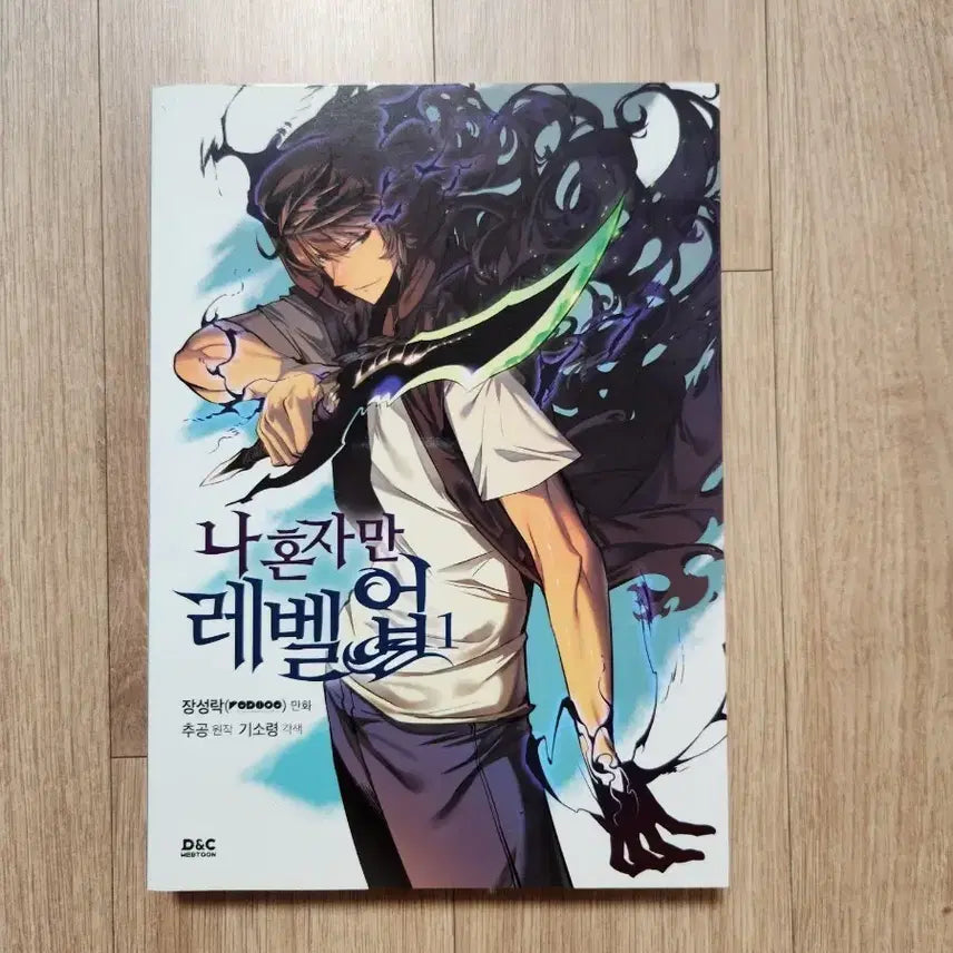 [BUNJANG] Solo Leveling Vol. 1-3 Bundle Set / 나 혼자만 레벨업 1~3권 일괄판매