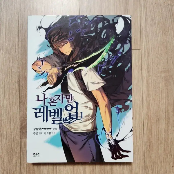 [BUNJANG] Solo Leveling Vol. 1-3 Bundle Set / 나 혼자만 레벨업 1~3권 일괄판매