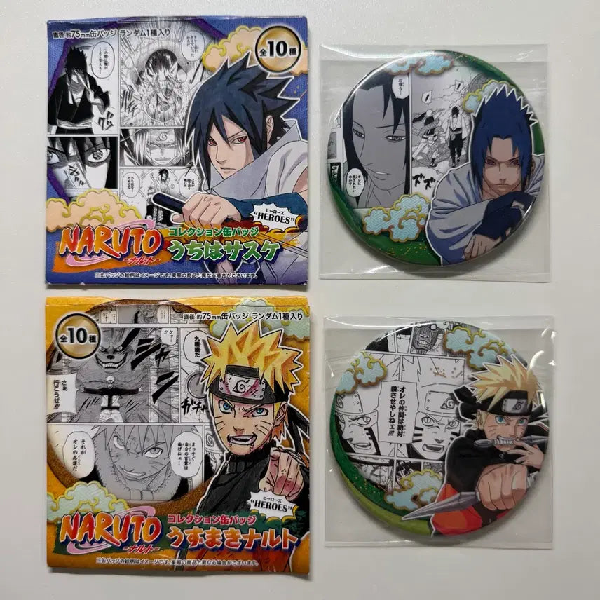[BUNJANG] Naruto Jump Shop Can Badge Bundle Set (Naruto, Sasuke) / (일괄)나루토 점프샵 캔뱃지 나루토,사스케