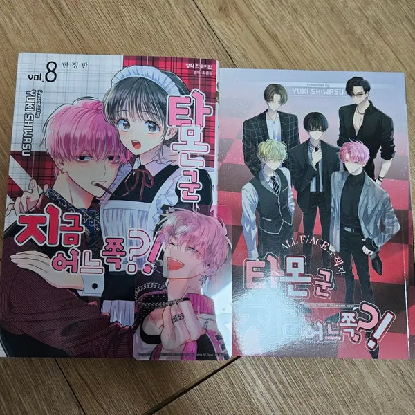 [BUNJANG] Tamon-gun Vol. 6 & 8 Manga Set / 타몬 군 6,8권 판매