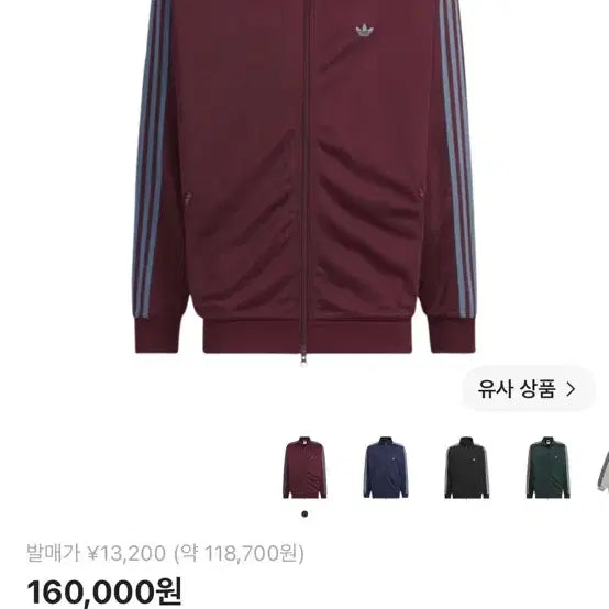 [BUNJANG] Adidas Originals Beckenbauer Track Jacket Maroon / 아디다스 오리지널스 베켄바우어 트랙 자켓 마룬