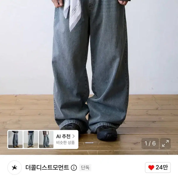 [BUNJANG] The Coldest Moment Washed Denim Pants Sky Blue S / 더콜디스트모먼트 TCM 워싱 데님 팬츠 스카이 블루 s