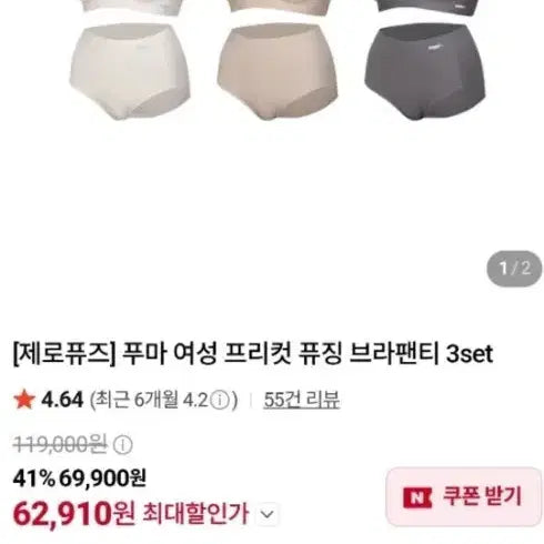 [BUNJANG] Puma Women's Underwear 3-Set (Size 95) / 푸마여성속옷 3세트 새상품