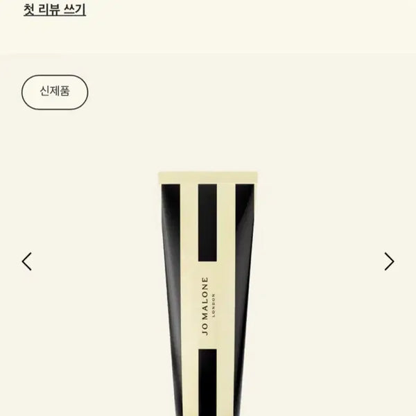 [BUNJANG] Jo Malone English Pear & Freesia Hand Cream 30ml / (포장)조말론 잉글리시 페어 앤 프리지아 핸드크림 30