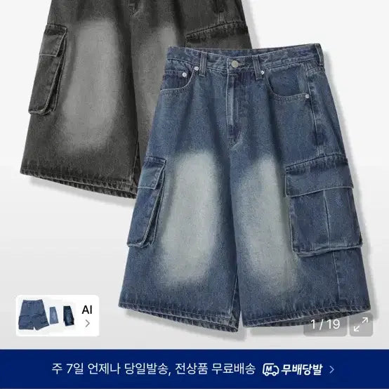 [BUNJANG] Urban Dress Wide Cargo Bermuda Pants / 어반드레스 와이드 카고 버뮤다 팬츠