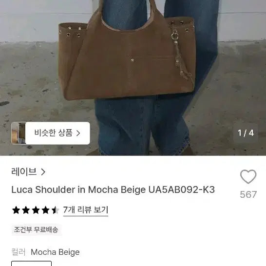 [BUNJANG] RAIVE Luca Shoulder Bag Mocha Beige / 레이브 Luca Shoulder in Mocha Beige  루카 숄더백 raive