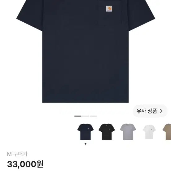 [BUNJANG] Carhartt Loose Fit Heavyweight Regular S/S Pocket T-Shirt Navy / 칼하트 루즈핏 헤비웨이트 레귤러 숏슬리브 포켓 티셔츠 네이비