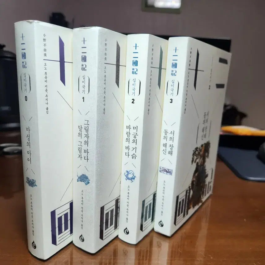 [BUNJANG] The Twelve Kingdoms Series Volumes 0-3 Set / 십이국기 세트 0-3권