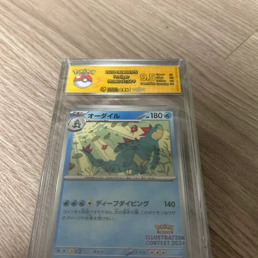 [BUNJANG] Pokémon Card Illustration Contest 2024 Croconaw Card / 포켓몬 카드 장크로다일 일러스트 콘테스트 2024