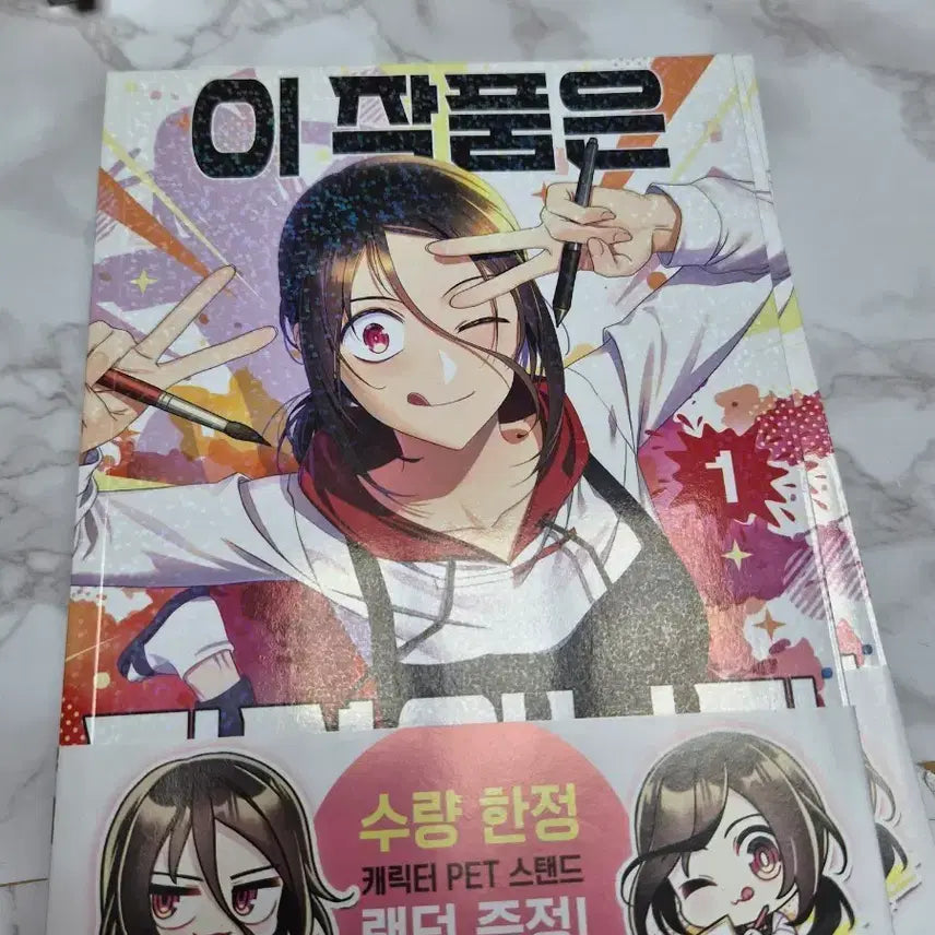 [BUNJANG] This Work is Fiction Vol. 1 First Edition / 이 작품은 픽션입니다 이작픽 1권 초판