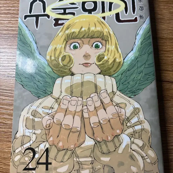 [BUNJANG] Jujutsu Kaisen Manga Set / 주술회전 책