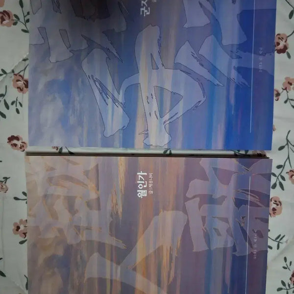 [BUNJANG] Salparang 'Gunjaheng' and 'Wolinga' Fan Fiction Bundle Set / 8.18일 까지 판매 군자행,월인가-살파랑 회지 일괄 판매