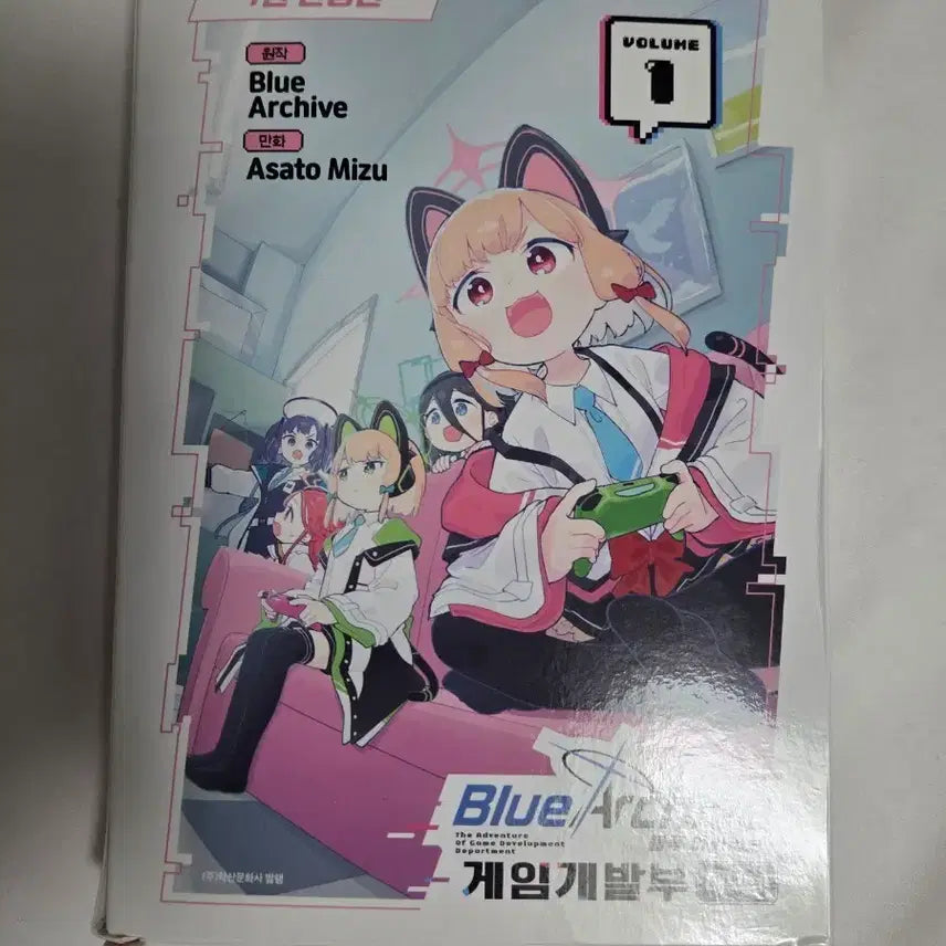 [BUNJANG] Blue Archive Game Development Department Grand Adventure Vol. 1 Limited Edition / 블루아카이브 게임개발부 대모험 1권 한정판