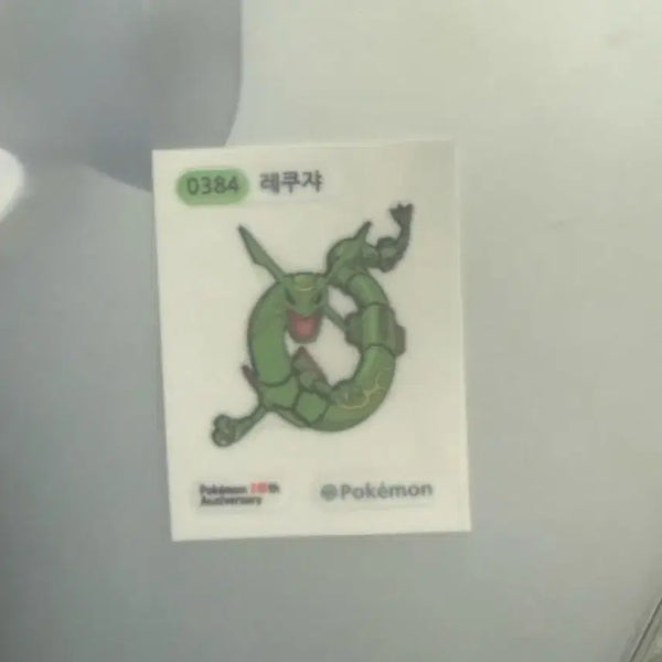 [BUNJANG] Pokemon 30th Anniversary Rayquaza Pouch Sticker / 포켓몬 30주년 레쿠쟈 띠부실