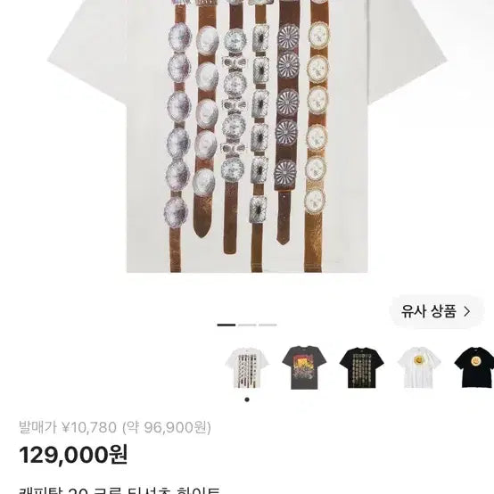 [BUNJANG] Capital 20 Crew T-Shirt White/S / 캐피탈 20 크루 티셔츠