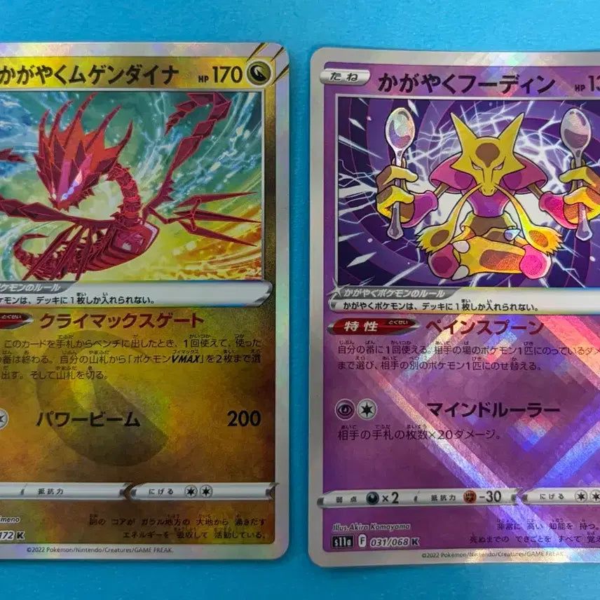 [BUNJANG] Pokemon Japanese Set - M Cut Shiny Collection (Mewtwo & Hoopa) / 포켓몬카드 일판 무한다이노 후딘 K-세트