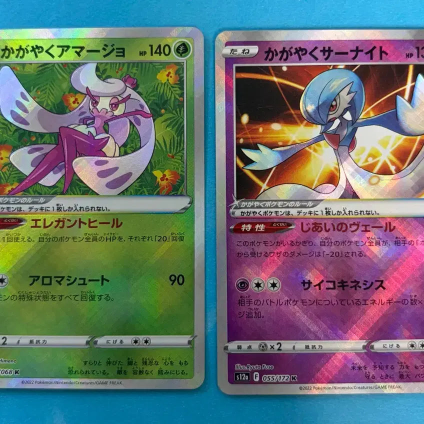 [BUNJANG] Pokemon Card Japanese Guardian K-Set / 포켓몬카드 일판 가디안 K-세트