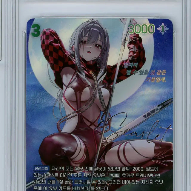 [BUNJANG] Nibel Arena Hongryeon Racer's High SPR Autograph Card (Korean Edition, BRG 10) / [brg 10] 니벨아레나 홍련 레이서즈하이 SPR 사인카드 한글판 판매합니다.