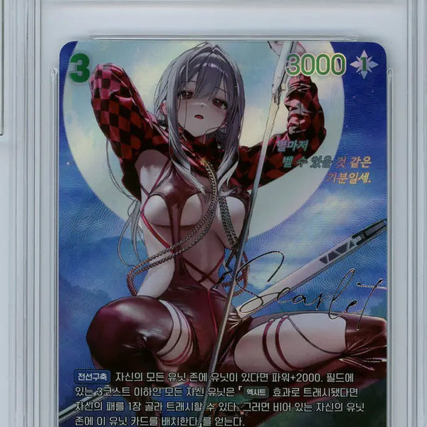 [BUNJANG] Nibel Arena Hongryeon Racer's High SPR Autograph Card (Korean Edition, BRG 10) / [brg 10] 니벨아레나 홍련 레이서즈하이 SPR 사인카드 한글판 판매합니다.