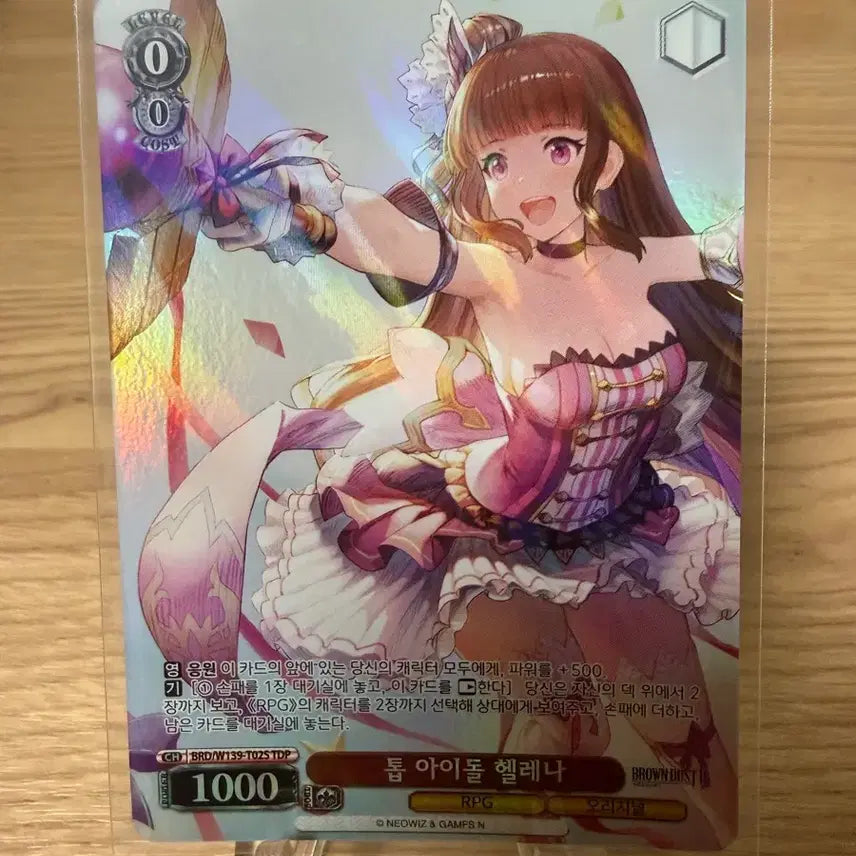 [BUNJANG] Weiss Schwarz Brother 2 Idol Helena / 바이스슈발츠 브더2 톱 아이돌 헬레나