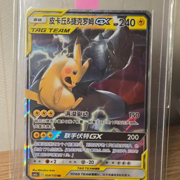 [BUNJANG] Pokemon Card Pikachu & Zekrom GX TAG TEAM RR / [중판]포켓몬 카드 피카츄&제크로무 GX TAG TEAM RR