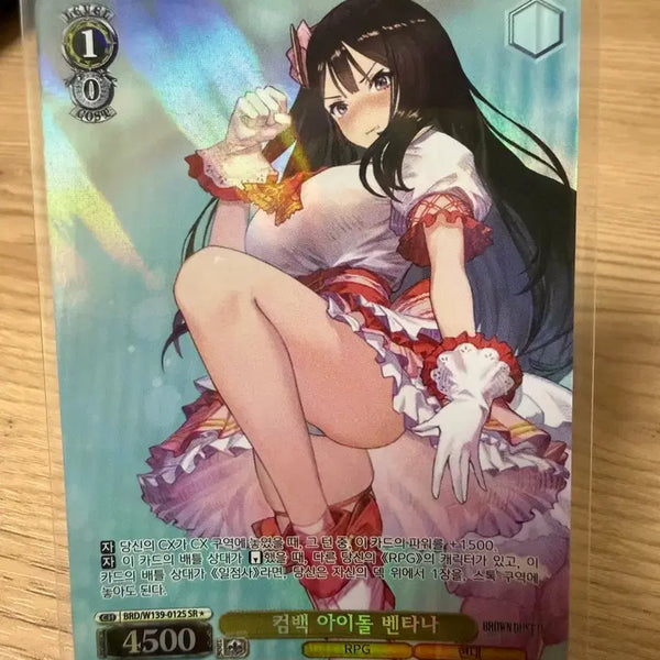 [BUNJANG] Weiss Schwarz Bruder 2 Comeback Idol Ventana SR / 바이스슈발츠 브더2 컴백아이돌 벤타나 sr