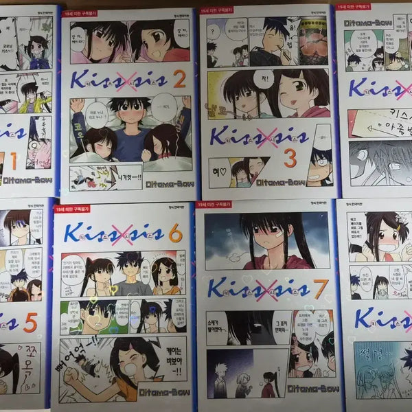 [BUNJANG] Kiss Sis Complete Set Volumes 1-8 / 키스시스 1 - 8권 완결 세트