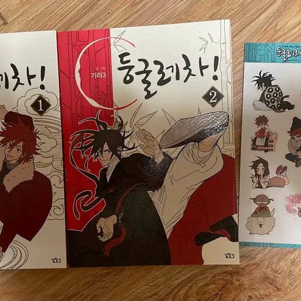 [BUNJANG] Donggullecha! Volumes 1-2 Bundle Set / 둥굴레차! 1-2권