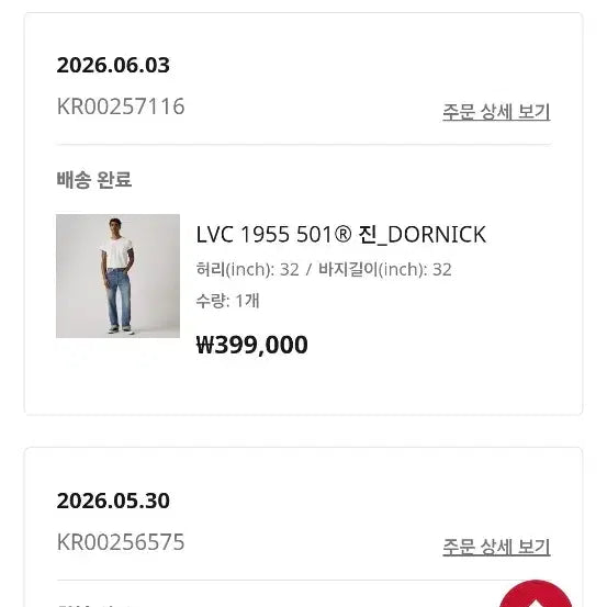 [BUNJANG] Levi's LVC 1955 501 Dornick Jeans (Size 32/32) / 리바이스 LVC 1955 501 도르닉 32/32