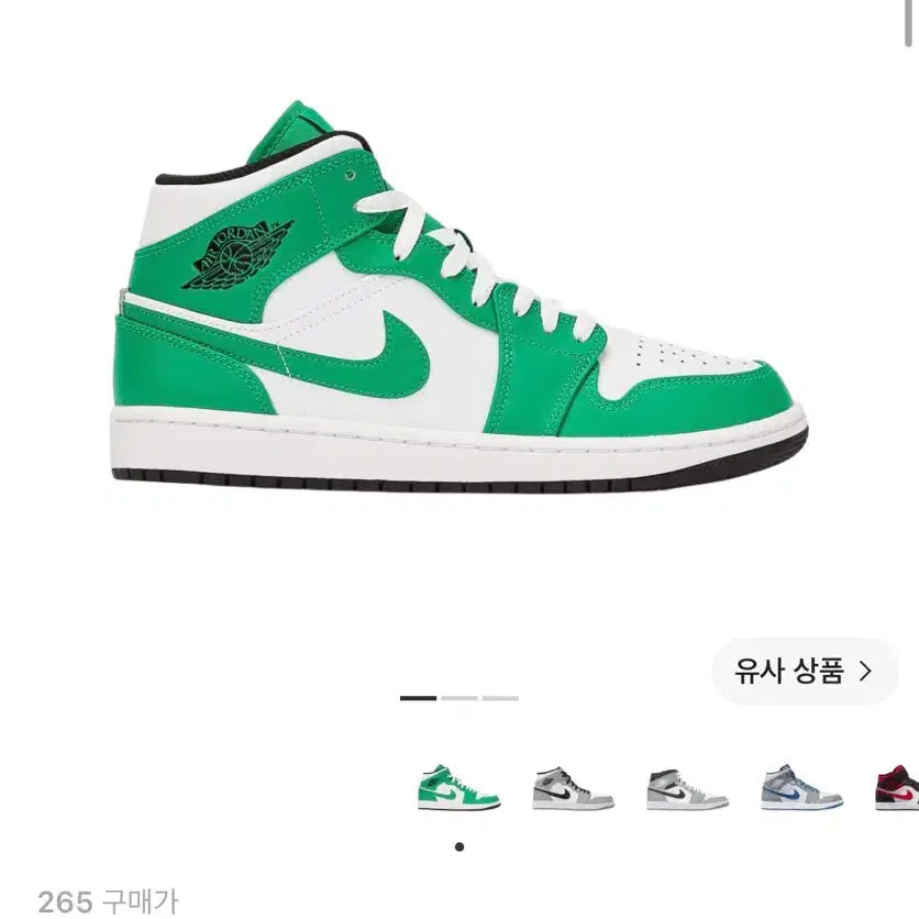 [BUNJANG] Air Jordan 1 Mid Lucky Green / 조던1 미드 럭키 그린 275