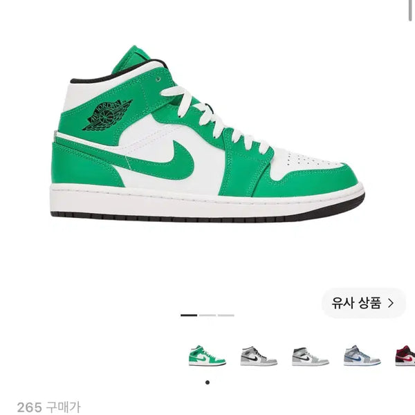 [BUNJANG] Air Jordan 1 Mid Lucky Green / 조던1 미드 럭키 그린 275