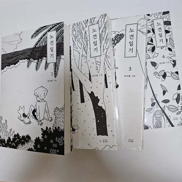 [BUNJANG] Nogyeon Ilgi Volume 1-4 Bundle (Emotional Animal Essay Picture Books) / 노견일기 1권~4권 일괄 감성 동물 에세이 그림책