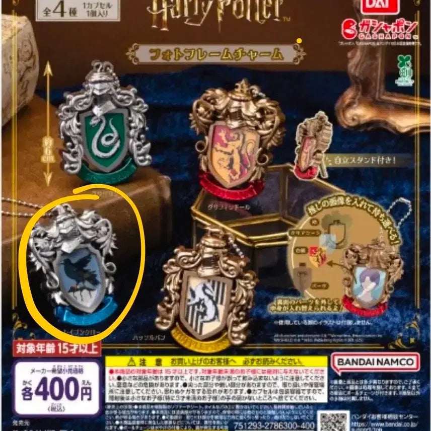 [BUNJANG] Harry Potter Ravenclaw Photo Frame Gacha / 해리포터 기숙사 래번클로 포토프레임 가챠