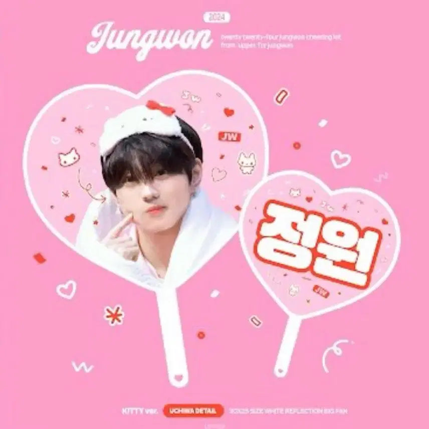 [BUNJANG] ENHYPEN Jungwon Uchiwa Fan / 엔하이픈 정원 우치와