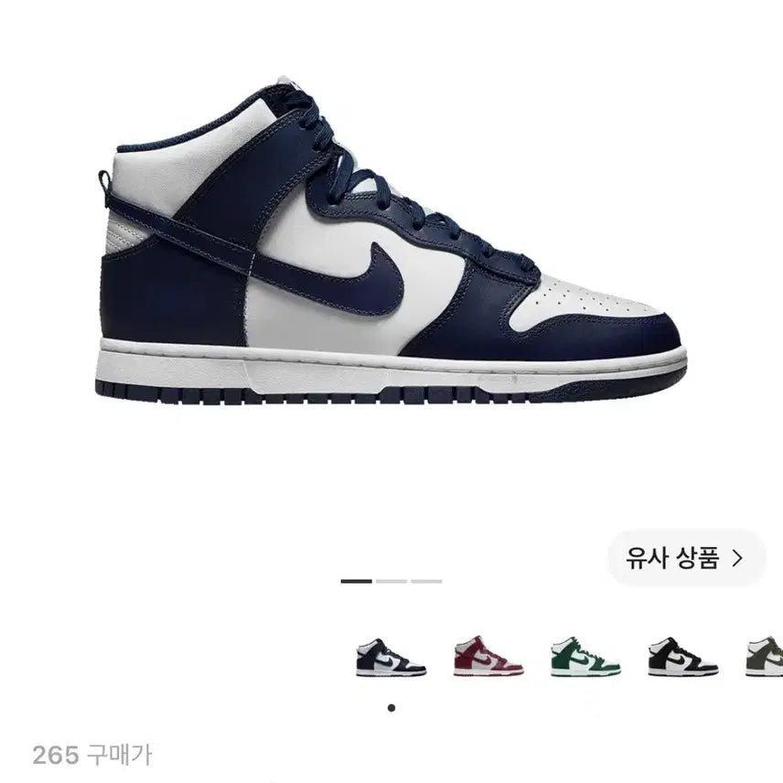 [BUNJANG] Nike Dunk High Retro Championship Navy 270 / 나이키 덩크 하이 레트로 챔피언쉽 네이비 270