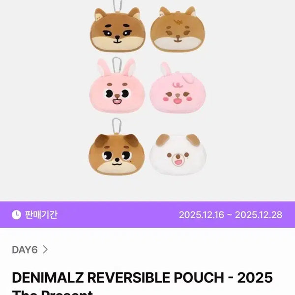 [BUNJANG] Day6 Denny-mals Young K Reversible Pouch / 데이식스 데니멀즈 영케이 케 리버서블 파우치