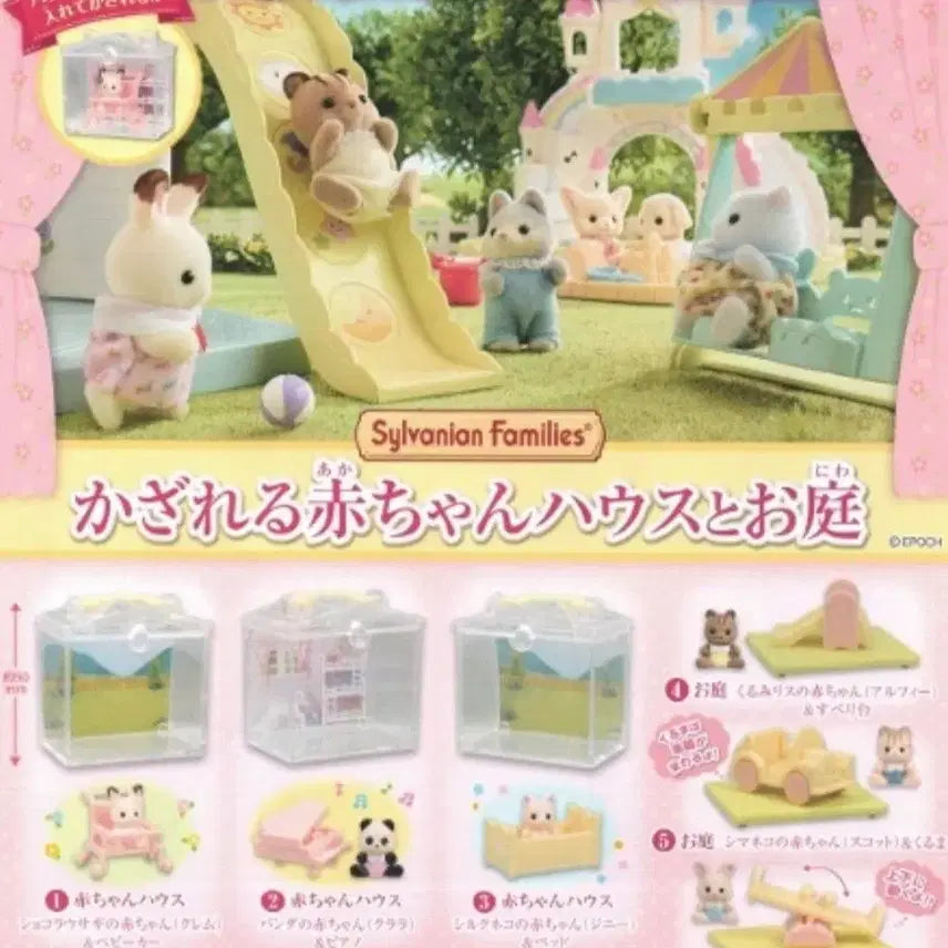 [BUNJANG] Sylvanian Families Baby House & Garden Gachapon Bundle Set (6 Types) / [6종 일괄] 실바니안 아기하우스와 정원 가챠