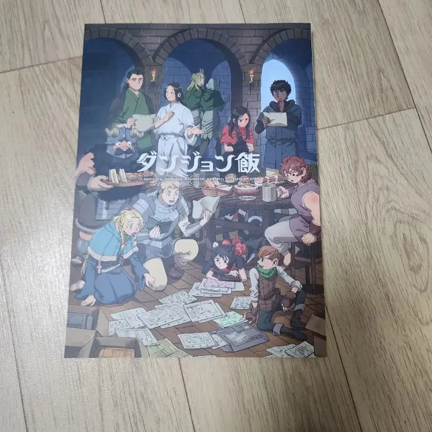 [BUNJANG] Dungeon Meshi Official Memorial Illustration Book / 던전밥 공식 메모리얼 일러북