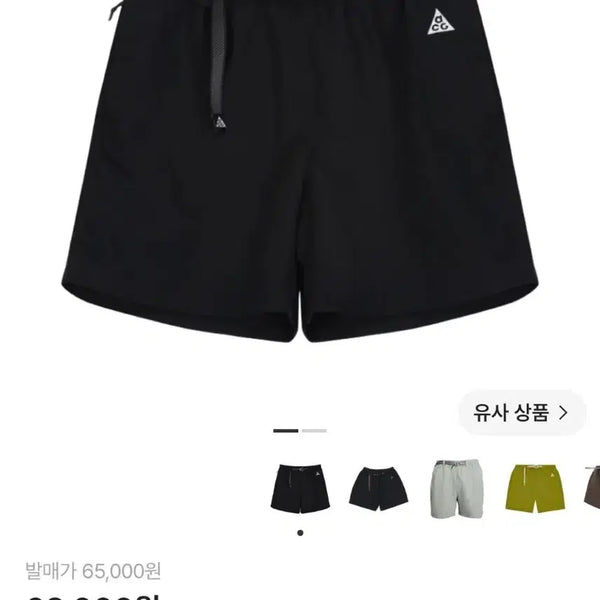 [BUNJANG] Nike ACG Shorts / 나이키 ACG 쇼츠
