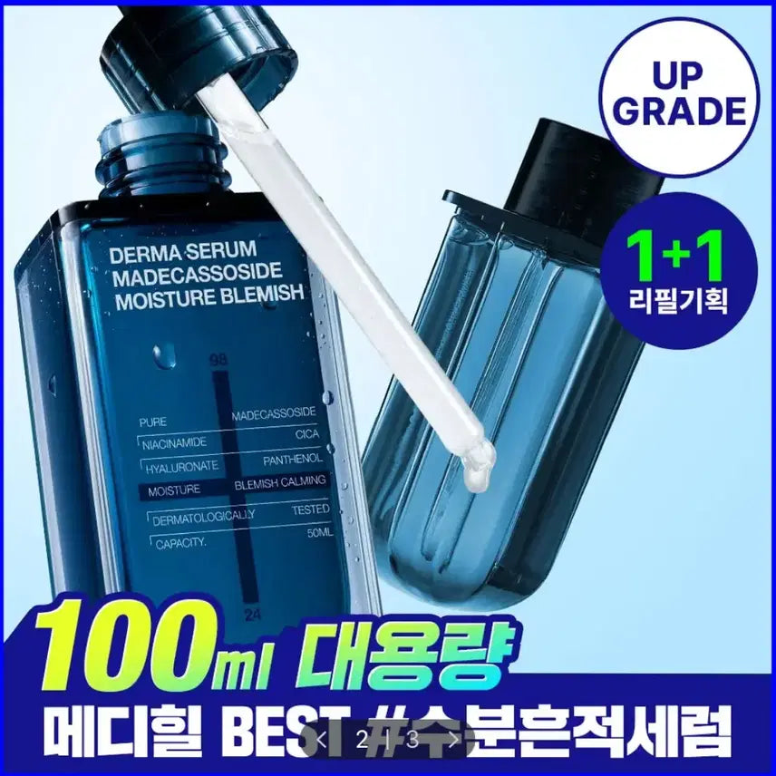 [BUNJANG] Mediheal Madecassoside Derma Serum 100mL (Limited Edition) / 메디힐 마데카소사이드 더마 세럼 50+50mL 기획