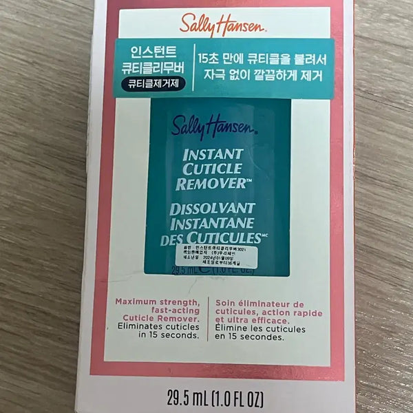 [BUNJANG] Sally Hansen Cuticle Remover / sally hansen 셀리한센 큐티클리무버 새상품 네일